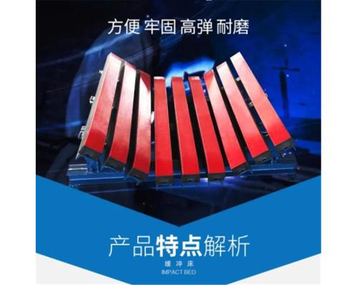 HCC-800X缓冲床抗冲击阻燃