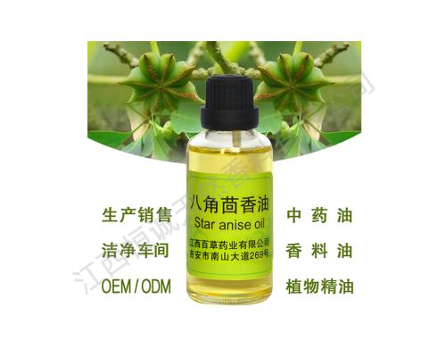 八角茴香油