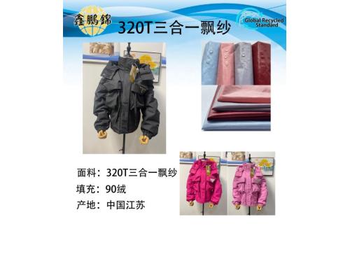 320春亚纺三合一飘纱