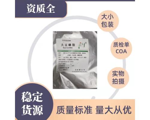 药用级大豆磷脂PC80 药典标准