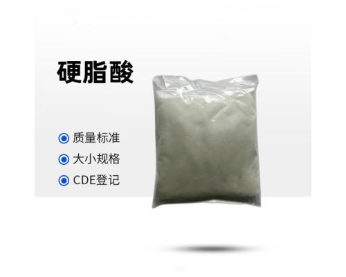 藥用輔料級硬脂酸類白色顆粒符合藥典四部25kg