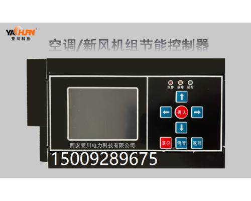 ECS-7000MKT空调节能控制器与建筑设备监控系统