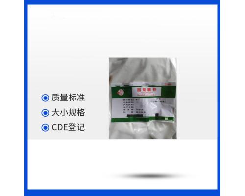 醫(yī)用級甜菊素CDE備案登記輔料甜味劑