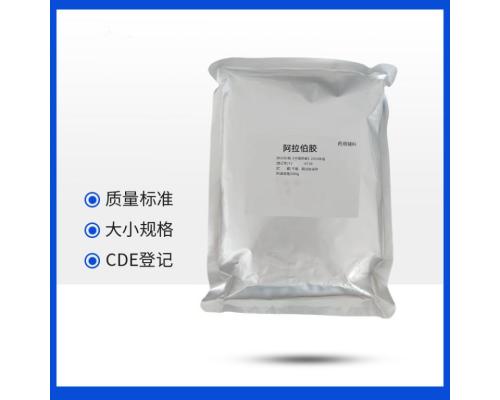 藥用輔料級阿拉伯膠9000-01-5符合藥典資質(zhì)齊全