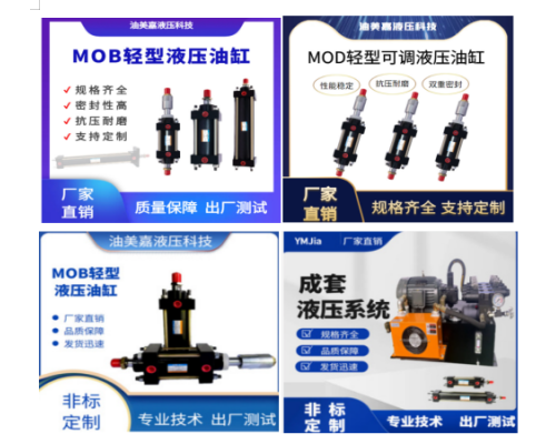 MOD輕型可調(diào)油缸雙向升降伸縮拉桿液壓缸好用嗎？