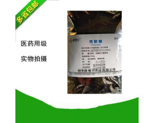 药用级聚丙烯酸钠粉末状