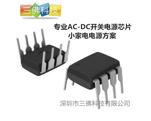 CSC7222直插12W/DIP8 開關(guān)電源芯片