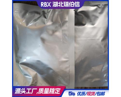 3-吲哚丁酸鉀 60096-23-3 植物生長(zhǎng)調(diào)節(jié)劑