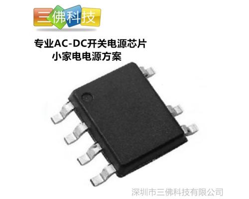 BP8523D非隔离SOP7封装5V100MA开关电源芯片