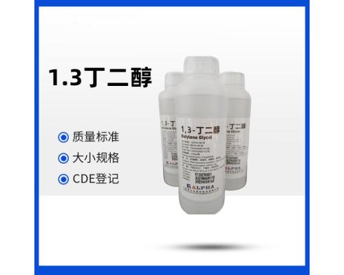 药用级1.3丁二醇表面活性剂 医用辅料