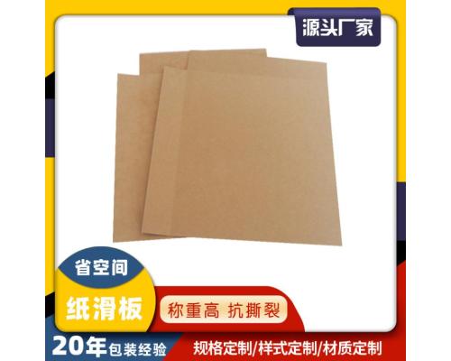 叉車紙滑托載重1.2噸