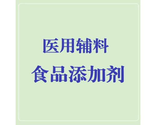 醫(yī)用級羥丙甲纖維素E15藥用輔料備案登記