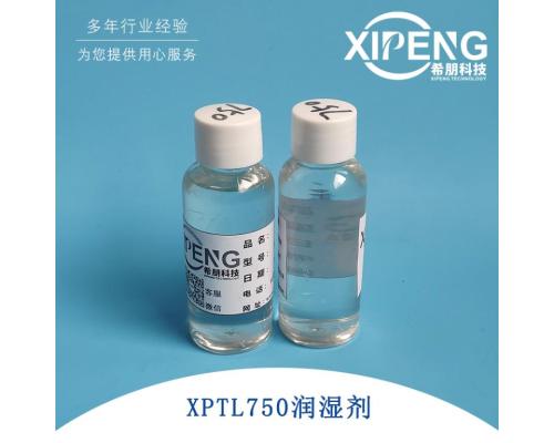 醚羧酸乳化剂抗硬水剂XP750