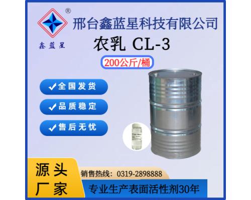 农乳CL-3