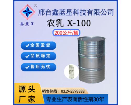 農(nóng)乳X-100