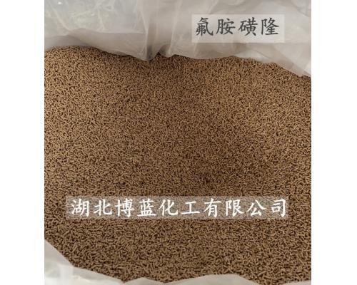 50%氟胺磺隆水分散粒剂