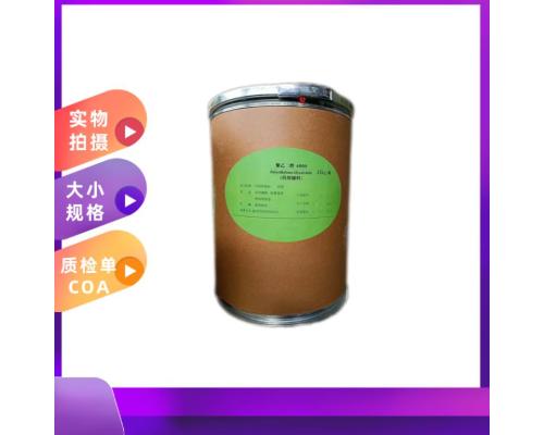 藥典級(jí)聚乙二醇4000軟膏基質(zhì)25kg/桶