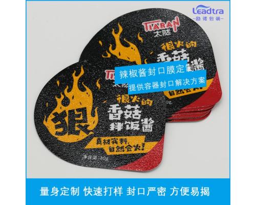 辣椒醬封口膜定制