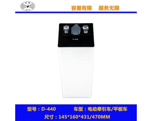 D-440电动平板车电池2V440AH轨道车电瓶牵引用铅酸蓄电池