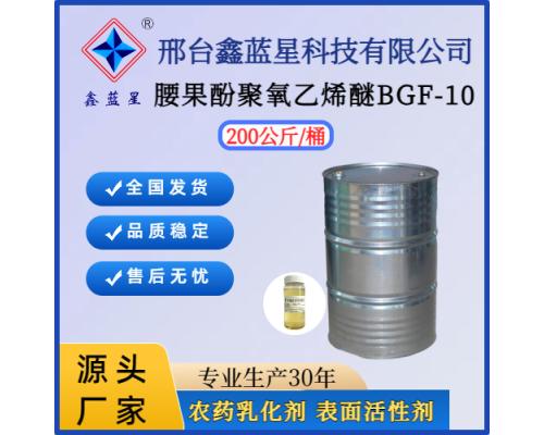 腰果酚聚氧乙烯醚BGF-10