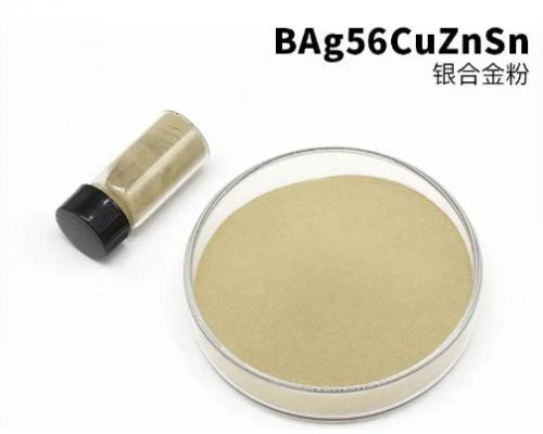 硬质合金钎焊粉状BAg56CuZnSn