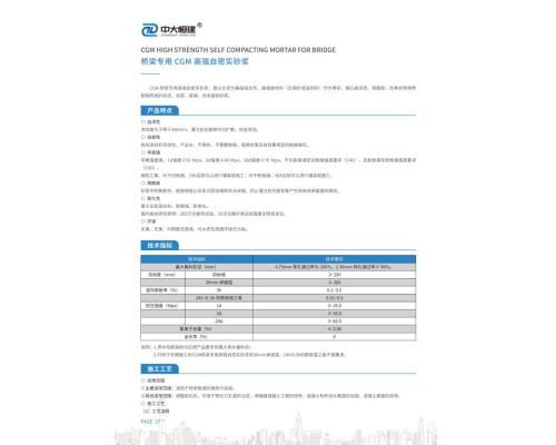 C80自密实混凝土超早强自密实混凝土工艺