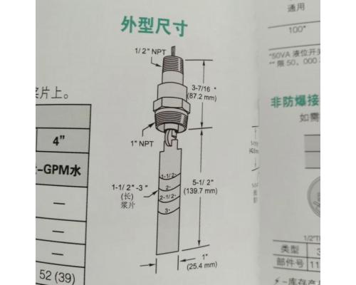 FS-550E流量开关