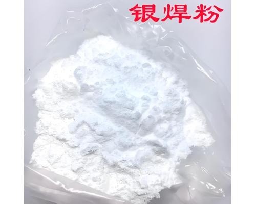 BAg50Cu粉状银铜真空钎料