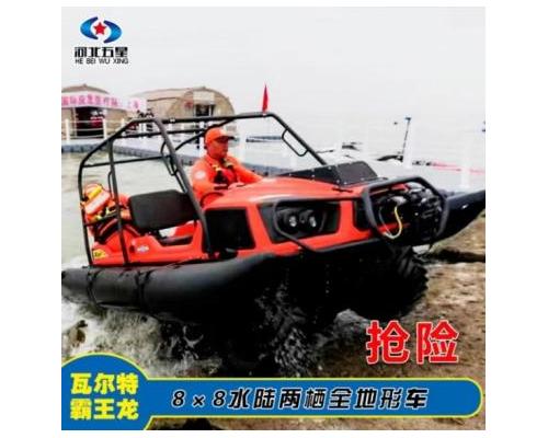 可定制水陆两栖应急抢险车