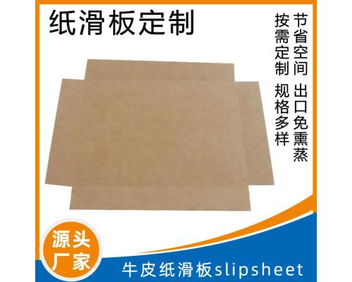 进口纸滑板代替传统托盘