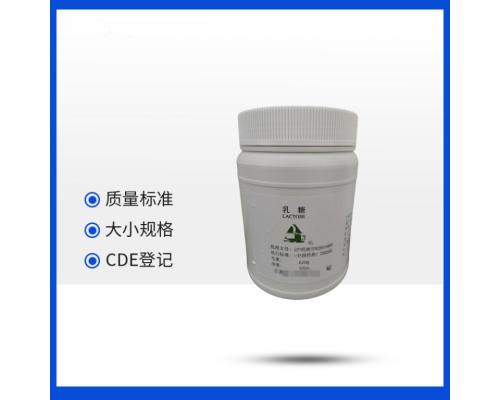 药用级乳糖注射级药典四部标准现货