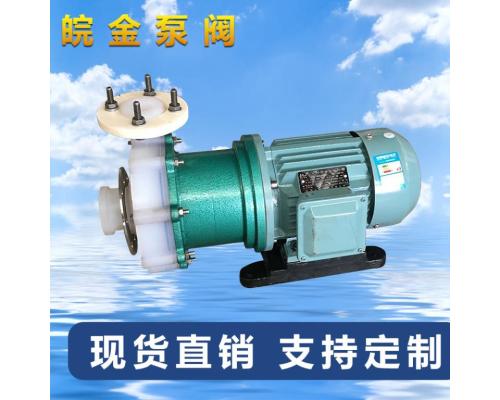 氟塑料合金磁力泵CQBF氟合金泵全氟塑料泵无泄漏磁力驱动泵耐酸碱