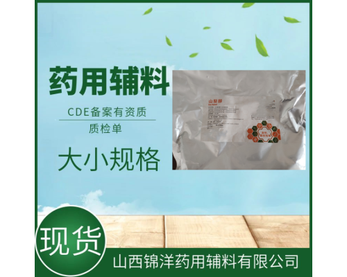 药用级山梨醇用途与作用