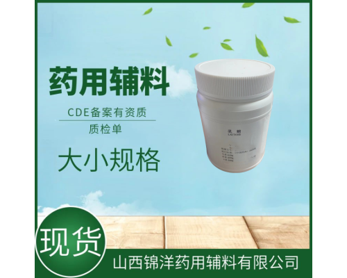 注射级乳糖有内毒素检测