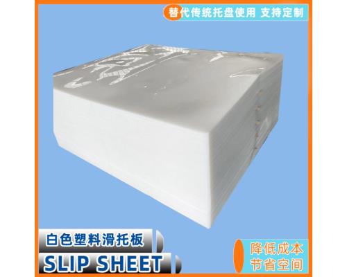 推拉滑板节省货运成本