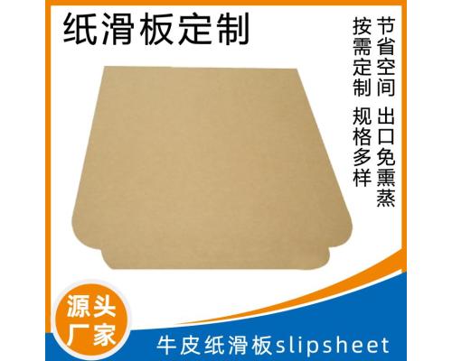 0.9mm厚进口美牛纸纸滑片