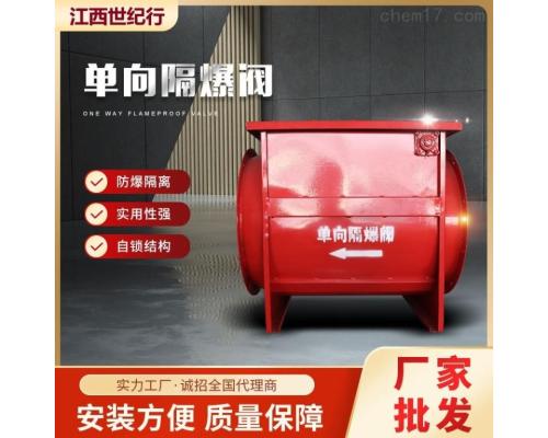 面粉厂304不锈钢管道隔爆（单向隔爆阀）