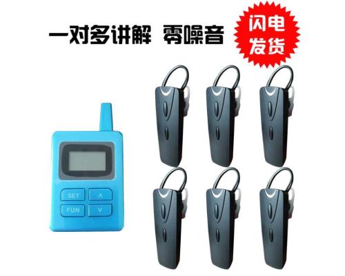 一对多团队语音讲解设备导游导览