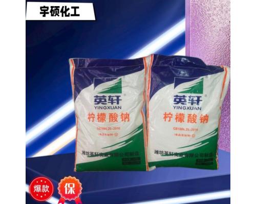柠檬酸钠