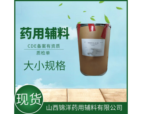 药用级硬脂酸聚烃氧40酯溶解方法