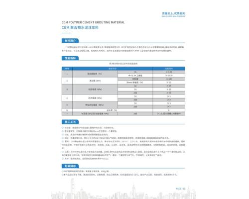 聚合物水泥注漿料礦井注漿料地聚合物注漿料廠家