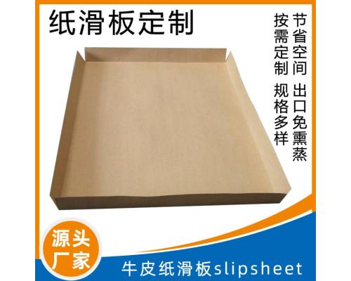 牛皮紙拉貨板提高裝載率