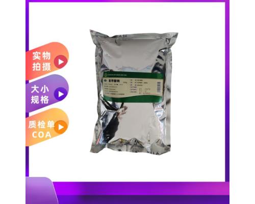 医药用级甘羟铝