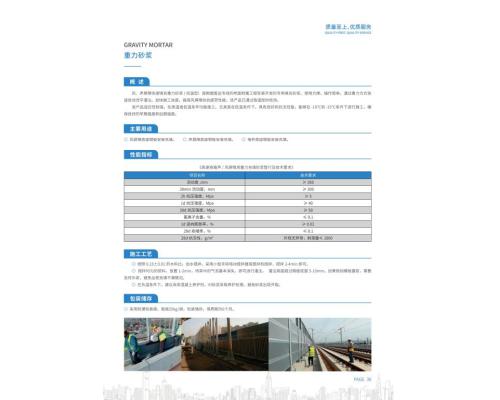 重力砂漿價(jià)格重力砂漿聲屏障重力砂漿廠家