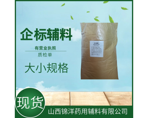 药用级水杨酸制备方法