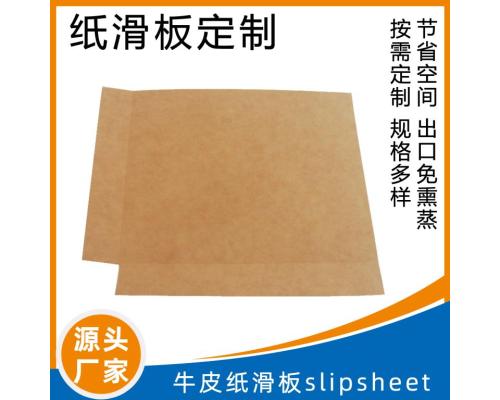 纸滑板定做叉车配套使用