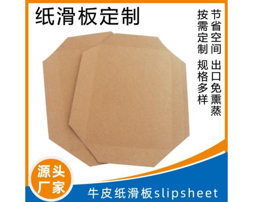 推拉器纸滑片节约成本