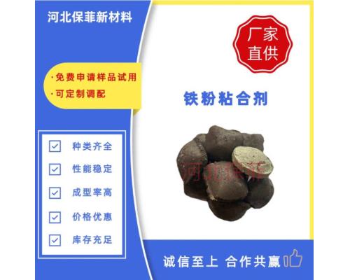 礦粉粘合劑