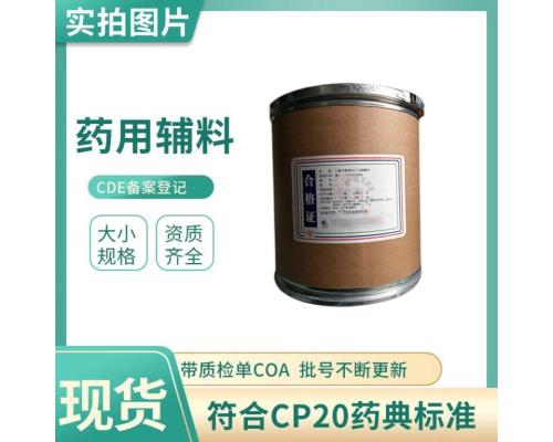 医药用级乙基纤维素