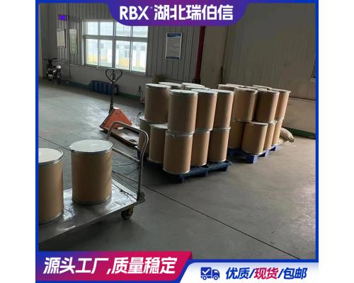 吲哚丁酸 133-32-4 植物生长调节剂